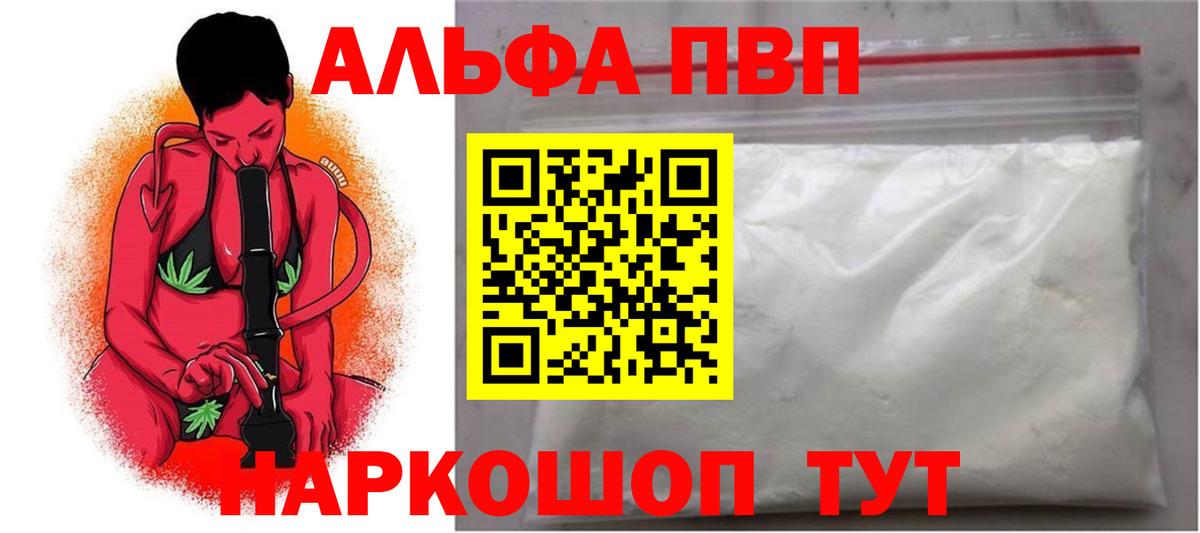 APVP  APVP крисы CK  Вход с VPN  Сатка  Alpha PVP СК КРИС 