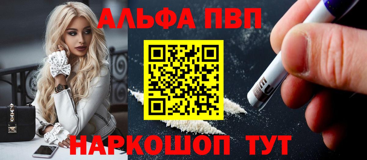 Alfa_PVP Crystall Сатка