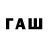 ТГК Wax Alf Zum