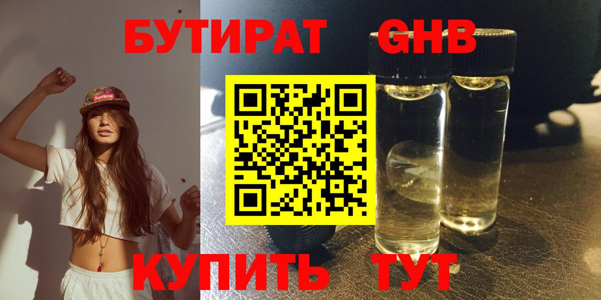 БУТИРАТ  БУТИРАТ оксана  Вход с VPN  Сатка 