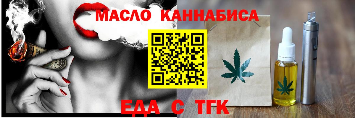 Cannafood конопля  Вход с VPN  Сатка 