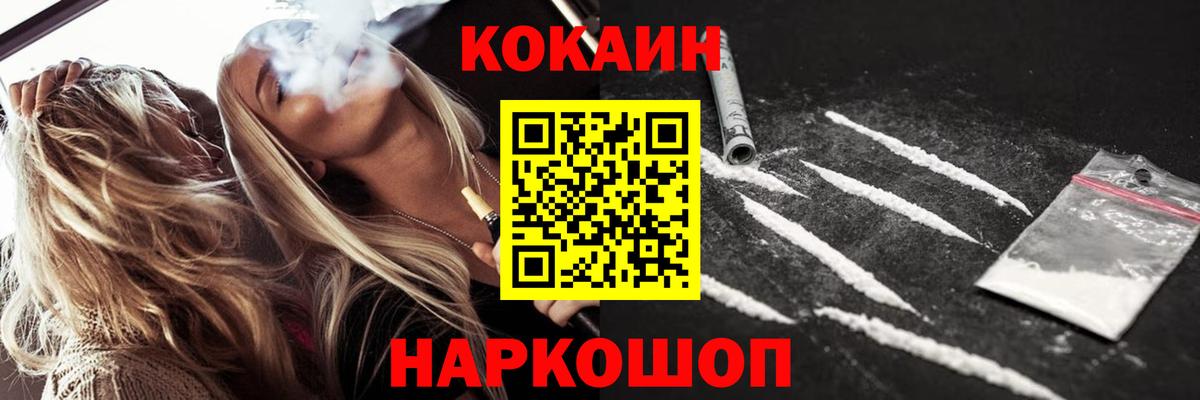 КОКАИН VHQ  КОКАИН Fish Scale  КОКАИН  Сатка  Вход с VPN 