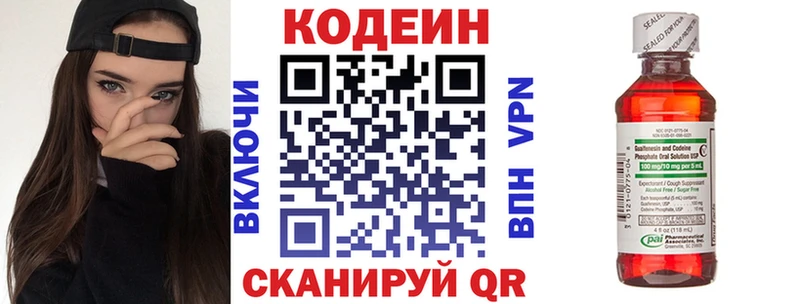 Кодеин Purple Drank  Сатка 