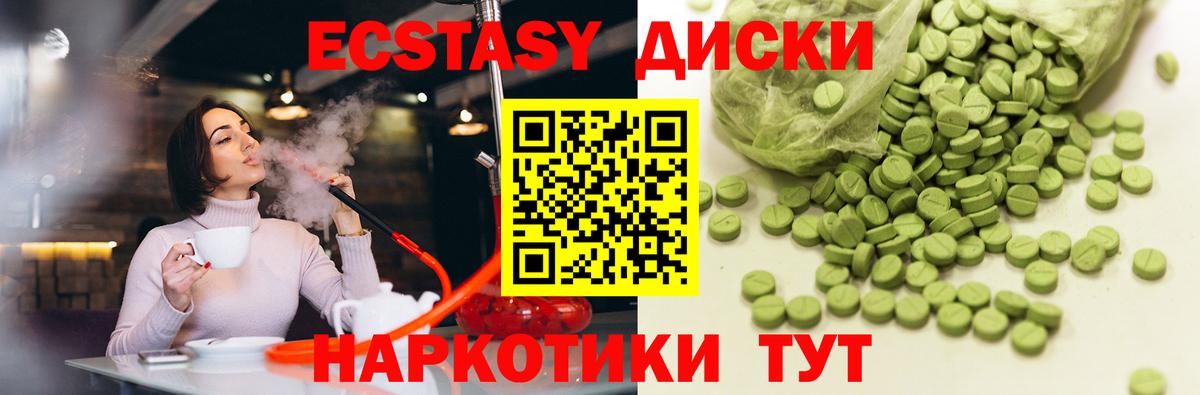 ЭКСТАЗИ louis Vuitton  ЭКСТАЗИ  Сатка  Ecstasy 280мг  Вход с VPN 