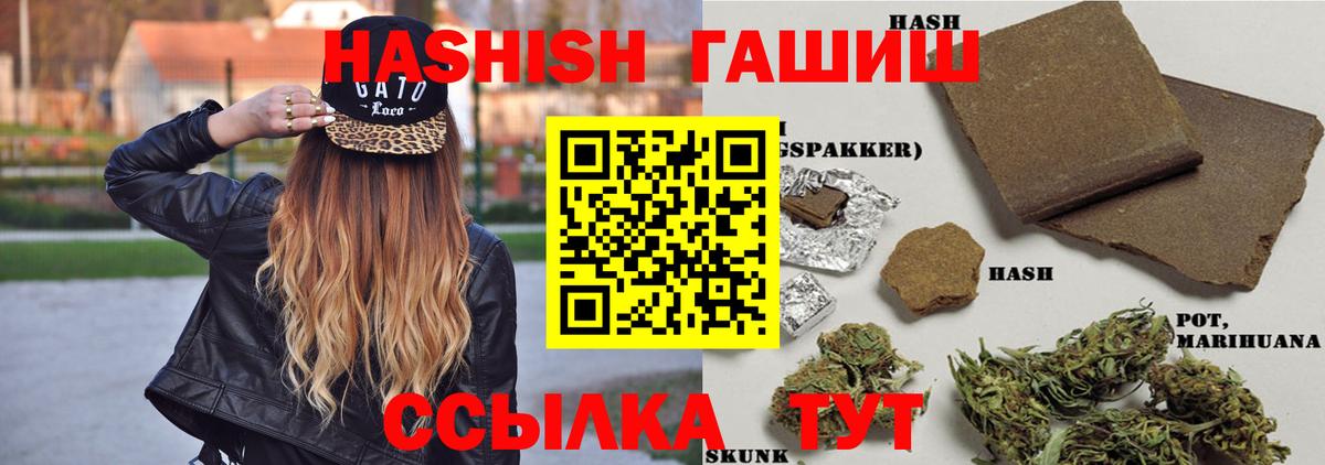 ГАШИШ хэш Сатка