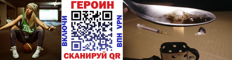 Героин VHQ  как найти закладки  Сатка 