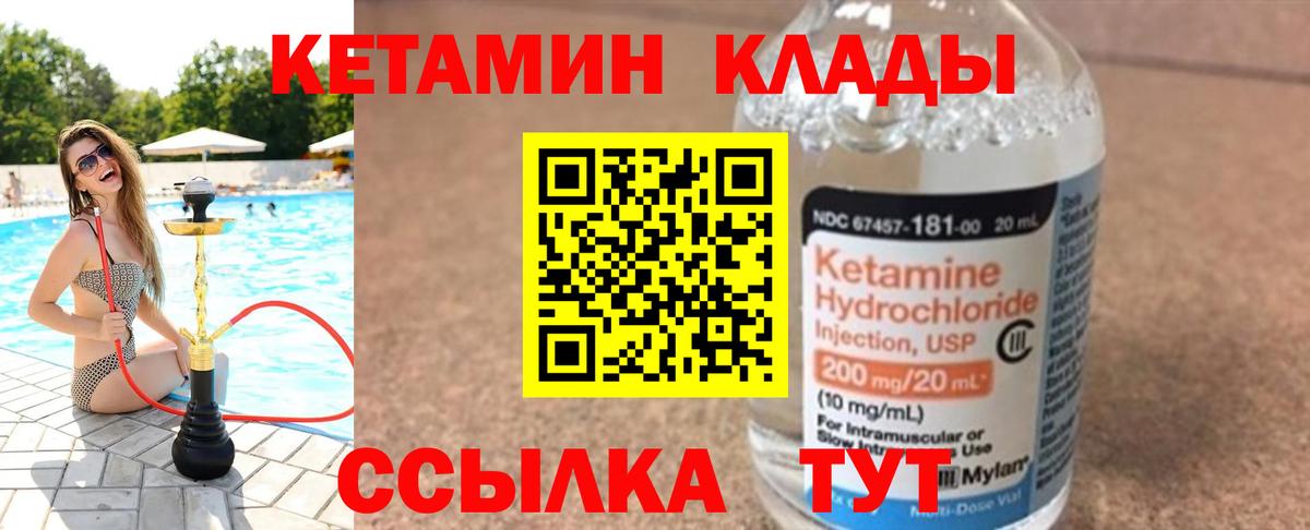 мега вход  Кетамин ketamine  Сатка  Вход с VPN  КЕТАМИН ketamine 