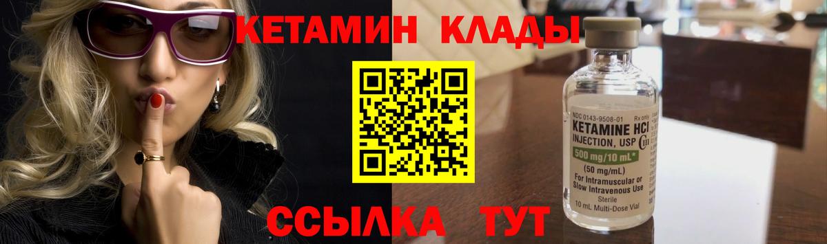 КЕТАМИН VHQ Сатка