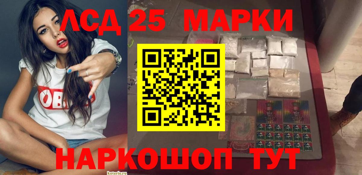 ЛСД экстази ecstasy  Вход с VPN  LSD-25 экстази  Сатка  ЛСД экстази кислота 
