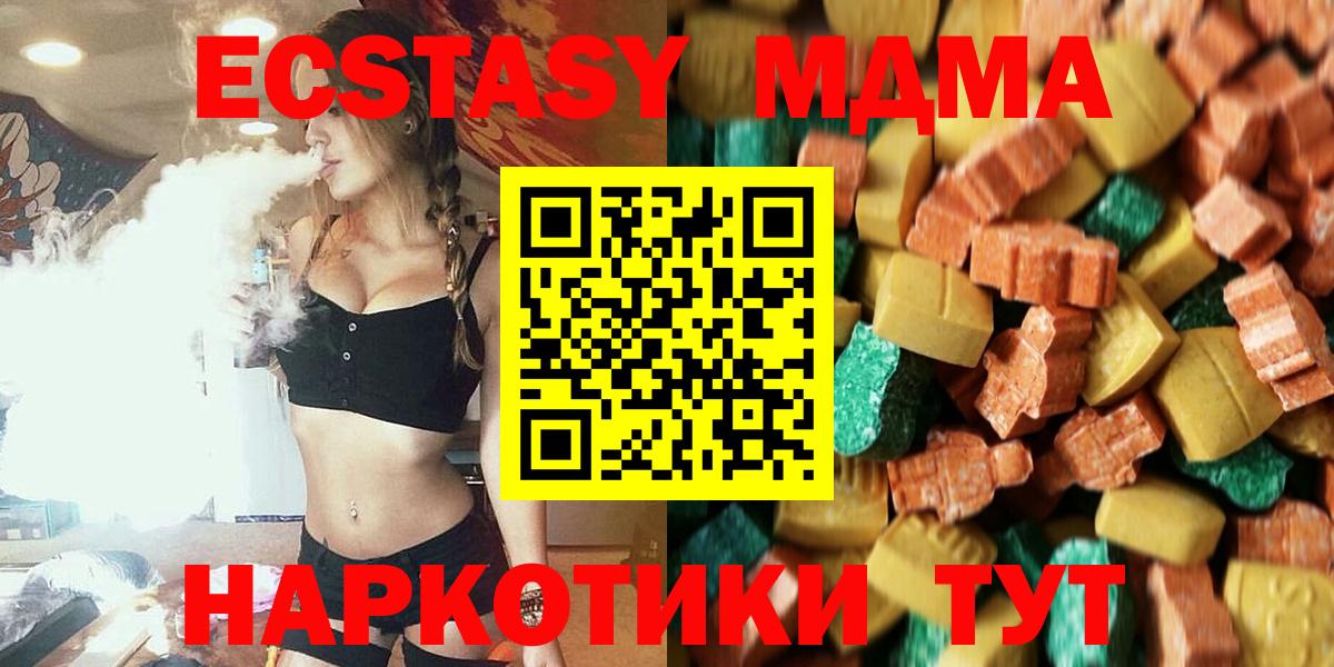 Сатка  МДМА crystal  МДМА  MDMA VHQ  Вход с VPN 