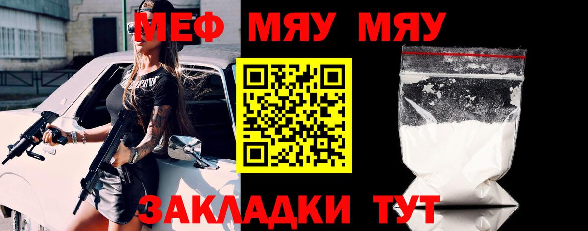 Мефедрон Сатка