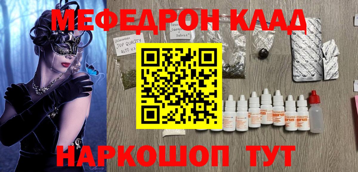 Меф mephedrone  Вход с VPN  Мефедрон  Сатка  где найти   Меф  МЯУ-МЯУ мука 