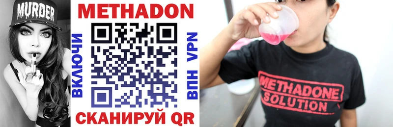 МЕТАДОН VHQ  мега как войти  Сатка 