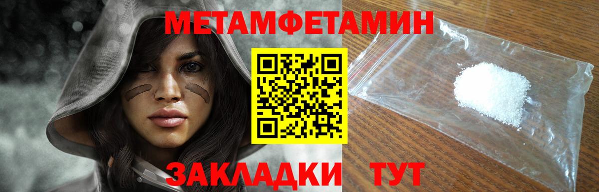 Метамфетамин Methamphetamine Сатка