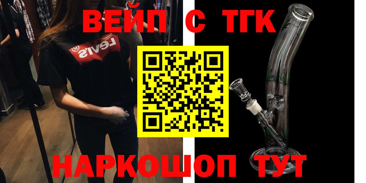Сатка  Дистиллят ТГК жижа  Вход с VPN 